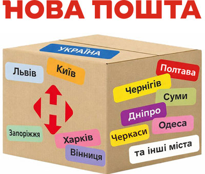 Ремонт iPhone Київ Нова Пошта